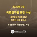 글로벌조세정책연구원