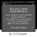 [성명서] 9월 4일 공교육 정상화의 날 교사노동조합연맹의 입장 이미지