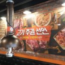 화로상회 한성대점 이미지