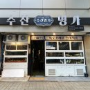 수산명가한창점 이미지