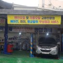 동영자동차공업사 이미지