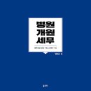 법인진솔