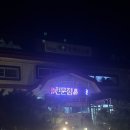 면온리_마을진입로_061 | 해남 대흥사 애견동반 닭코스 맛집 해물밭에노는닭