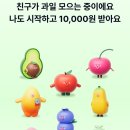 데굴데굴 | [케이뱅크 이벤트] 데굴데굴 농장 지원금 이벤트 참여 후기