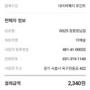 지에스(GS)25 정왕영남점 이미지