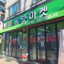 올댓마켓(부천점) 이미지