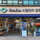 코스모스 비젼케어 이미지