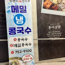 강원도 손 순두부 이미지