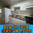 서라4차아파트 이미지
