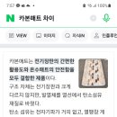 어제 온수매트 전자파 나오냐고 물어본 햏인데 말이오... 이미지