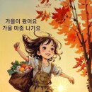 서울♡경기인천방 9월 13일 금요일 출석부 이미지