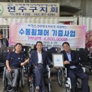 인천지체장애인협회 연수구지회, 연수구민 대상 휠체어 무료 대여 이미지