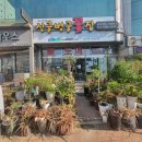 싱글벙글꽃집