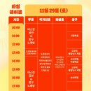 고성신양어촌체험휴양마을 | 도루묵 축제 / 굽고 즐기고 함께 피어나는 강원도 고성, 도루묵 행사정보, 말짱도루묵유래 풍어잔치...