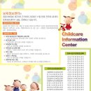울산광역시 보육정보센터 주최 행사안내 - 아빠 육아 골든벨 대회 - 이미지