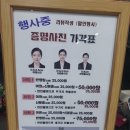 소미네사진관