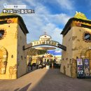 광로3-1 | 부산 기장 롯데월드 어드벤처 아이랑 리틀팜랜드 놀이기구 이용안내 및 솔직후기