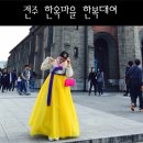 한옥주단 이미지