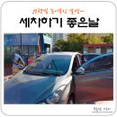 세차하기좋은날 이미지