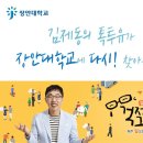 장안대학교 이미지