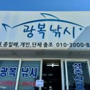 인천배낚시광복낚시