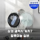 실버공원 | 갤럭시 워치7 실버 실사용 후기 놓치면 후회할 장점 단점 총정리