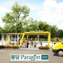봉담중앙광장 이미지