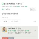 설사하면 항문이 아픈이유 이미지