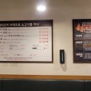 영삼이네 우정소갈비 호평점 네이버블로그