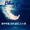 [변백현]블루샷(blue shot) :: 36 이미지