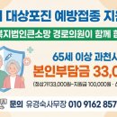 사회복지법인큰소망경로의원 이미지