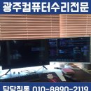 G4600 | 소태동 대아APT 주식용 컴퓨터수리 굳잡이에요~