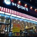 놀부부대찌개 이미지