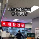 뭉티기마당 이미지