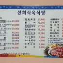 선희정