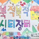 진주시티프라디움어린이집 이미지