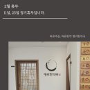 새희망한약국 이미지