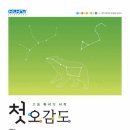 오감도 티스토리
