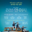 머시앤