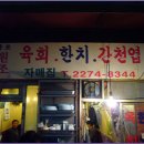 자매집 - 천안시 서북구 봉정로 126 | 자매집