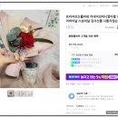 플뢰르 봉봉 이미지