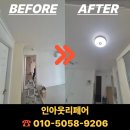씨유 대전하늘바람점 | 대전 현관 조명 업그레이드 직부등 대신 센서등으로 깔끔 교체