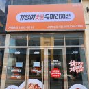 기영이숯불두마리치킨나주 네이버블로그