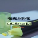 메모먼트 이미지
