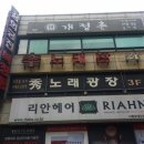 까페 개정촌 이미지