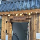 서울흑염소맛집 바오로흑염소 선릉점 선릉단체모임으로 좋은 염소탕맛집