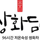 쌍화담 네이버블로그