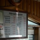 재래식할머니순두부 이미지