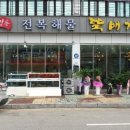 속초강릉전복해물뚝배기 이미지