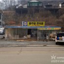 충주댐편의점